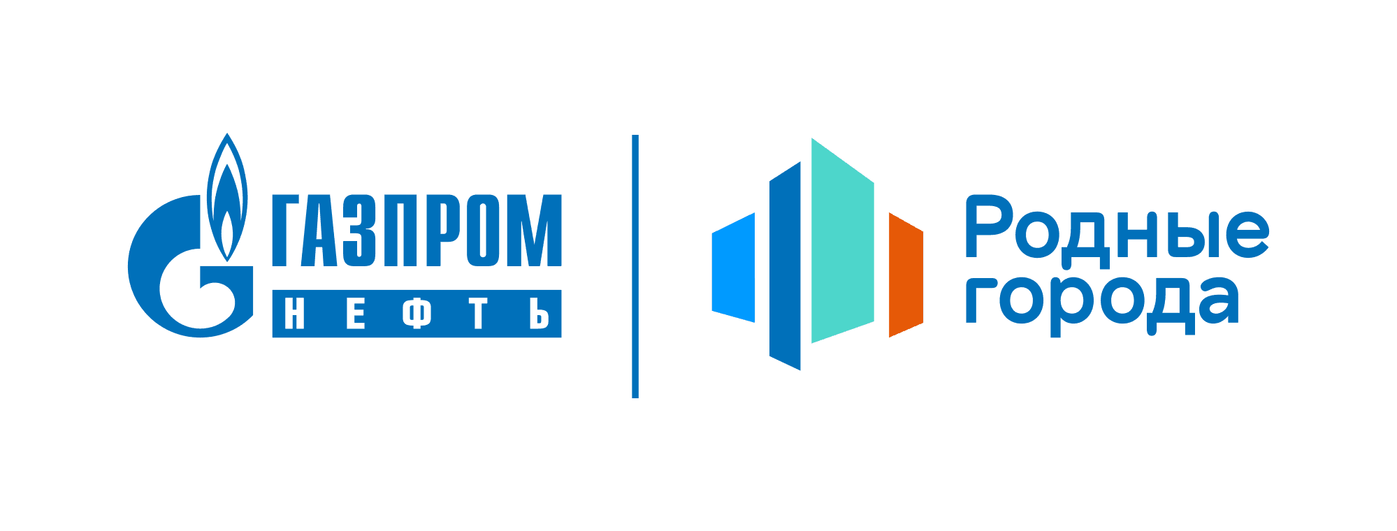 Газпром нефть · Родные города