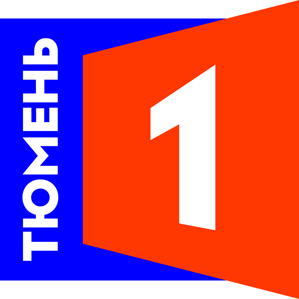 Тюмень 1