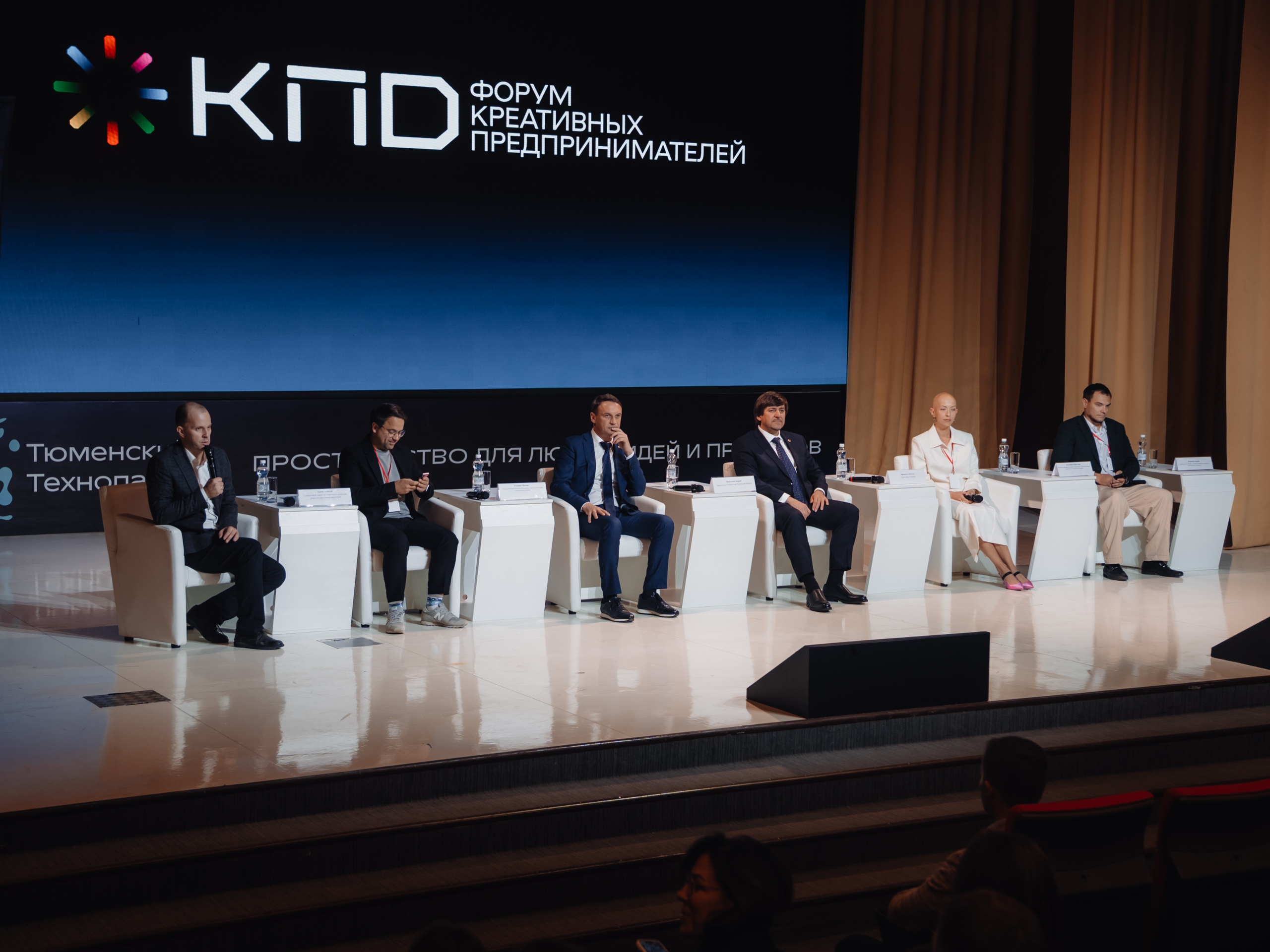 Монетизация креативного продукта: главная панельная дискуссия Форума КПД